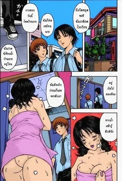 ปก Best Friend's Mom {Niraname}