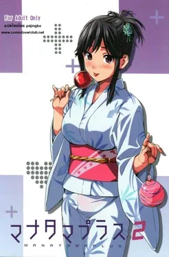ปก (C83) [Shinjugai (Takeda Hiromitsu)] Mana Tama Plus 2 (Love Plus) [pajingko]