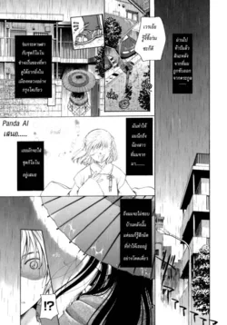 ปก Amaoto Kouta (Koi no Namida to Ai no Mitsu) {Pando Al}