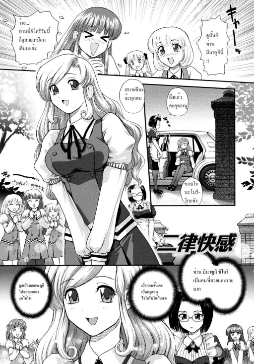 ปก [Q] ふたなり勃起乙女 第2-3話 [タイ翻訳]