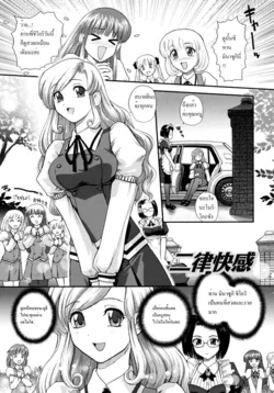 ปก Futanari Bokki Otome - Une rection de l'epicenism jeune fille Ch. 2-3 [patapon01]