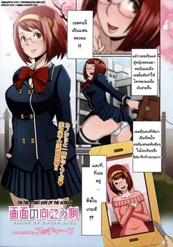 ปก Gamen no Mukou Gawa | On the Other Side of the Screen (COMIC Megastore 2011-03) {pEkUNGiLu}