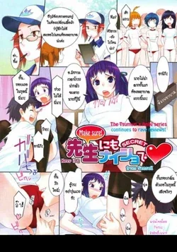 ปก Touzen Imouto ni wa Naisho de Ch. 2-3-4 {petiiz}