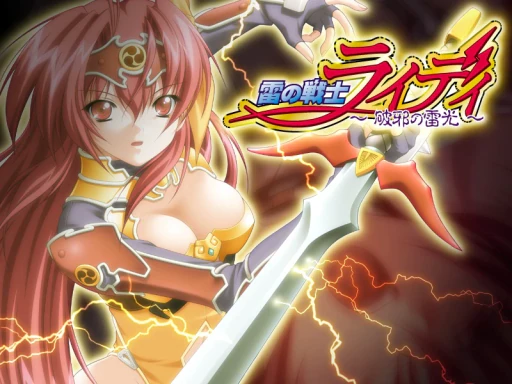 ปก Lightning Warrior Raidy Ch. 1,2 {BlazeOmelet}