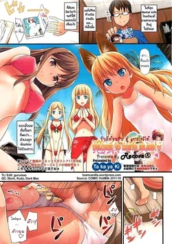 ปก Koiito Island e Youkoso | ยินดีต้อนรับสู่เกาะ โคอิโต (COMIC HOTMiLK 2011-10) {R∈CoVe(R)}