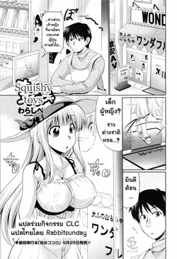 ปก Omocha de Nuchanucha (COMIC Penguin Celeb 2010-10) {rabbitsunday}