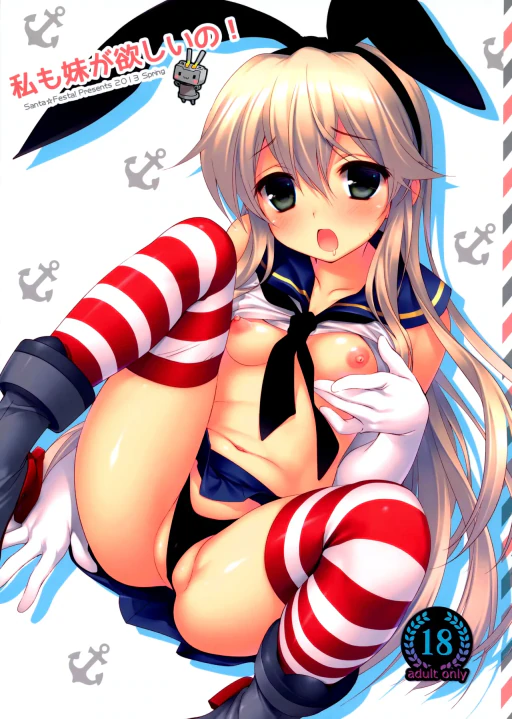 ปก [Santa☆Festa! (さんた茉莉)] 私も妹がほしいの! (艦隊これくしょん -艦これ-) [タイ翻訳]