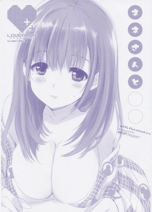 ปก (C78) [QP:FLAPPER (小原トメ太, さくら小春)] ネネさんと○○ (ラブプラス) [タイ翻訳]