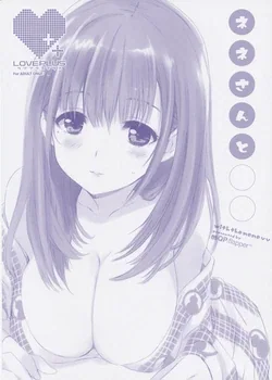 ปก (C78) [QP:FLAPPER (Ohara Tometa, Sakura Koharu)] Nene-san to ○○ (Love Plus) [Sorekara]