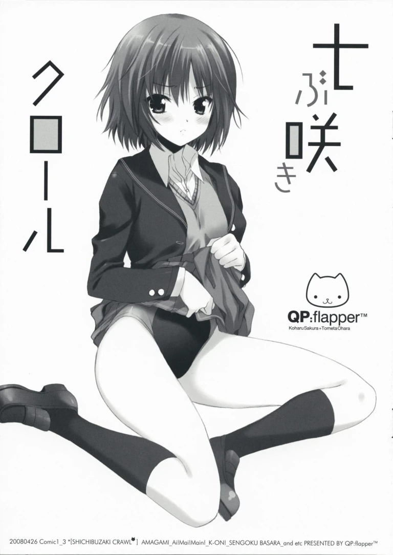 ปก [QP:FLAPPER (小原トメ太, さくら小春)] 七ぶ咲きクロール (アマガミ) [タイ翻訳]
