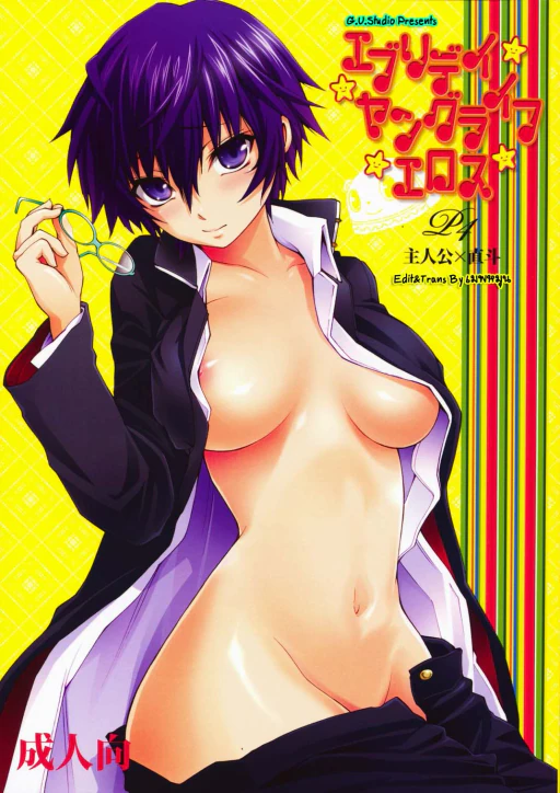 ปก (C75) [OMEGA 2-D (日比野友輝, 嶋成龍)] エブリデイヤングライフエロス (ペルソナ4) [タイ翻訳]