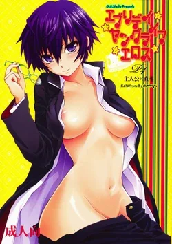 ปก (C75) [OMEGA 2-D (Hibino Tomoki, Shima Seiryuu)] Everyday Young Life Eros (Persona 4) [เมพหมุน]
