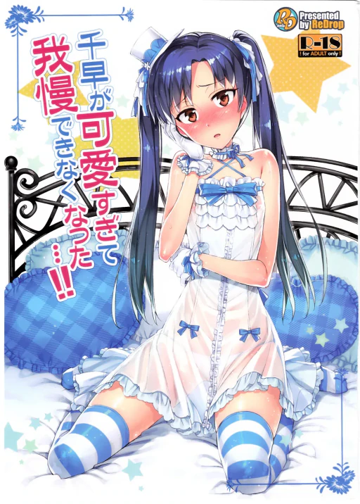 ปก เมพหมุน