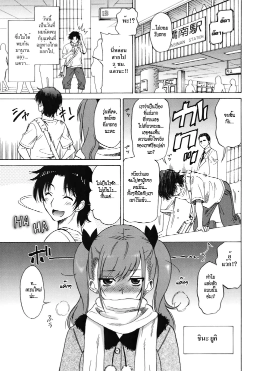 ปก [音乃夏] the last arms [タイ翻訳] [無修正]
