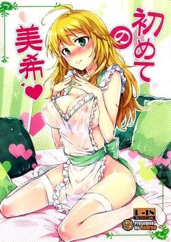 ปก (C84) [ReDrop (Miyamoto Smoke, Otsumami)] Hajimete no Miki (THE IDOLM@STER) [เมพหมุน]