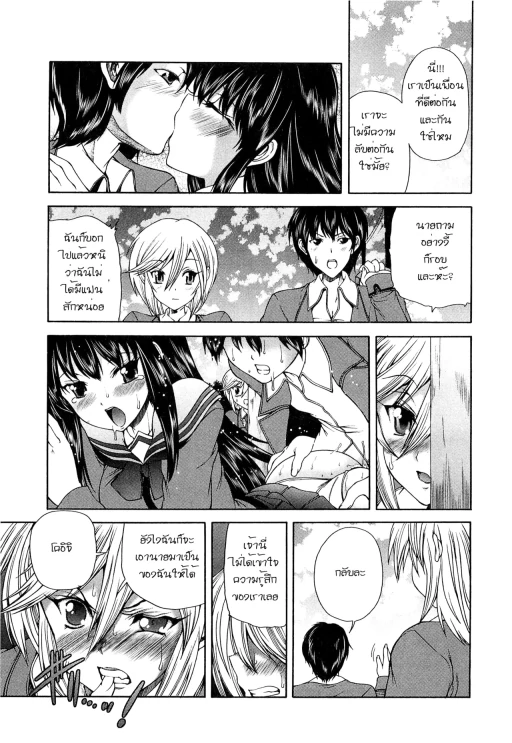 ปก [好善信士] 巴戦 (オトコの娘ウケ Vol.1) [タイ翻訳]