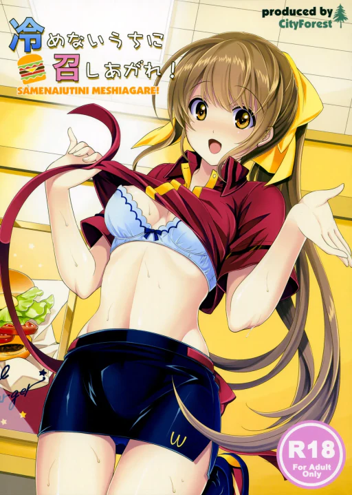 ปก (COMIC1☆8) [City Forest (TAKTO)] 冷めないうちに召しあがれ! [タイ翻訳]