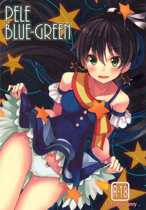 ปก (C84) [エレクトリカル (未来電機)] PELE BLUE GREEN (アイドルマスター) [タイ翻訳]