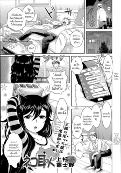 ปก Nekomimi no Hito (COMIC Tenma 2014-07) {Dark_Arty}