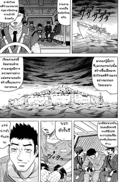 ปก Kangokujima | คุกนรกกลางทะเล Ch. 1-3 {(S)Kater}