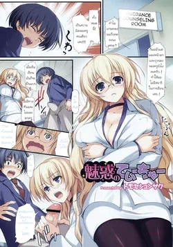 ปก Miwaku no Teacher (COMIC Megastore H 2008-06/07) {catstar}