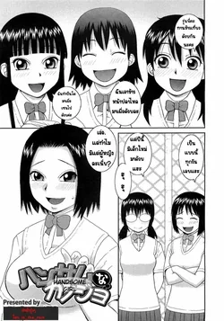 ปก Handsome na Kanojo (COMIC Megastore H 2009-05) {In_the_rain}