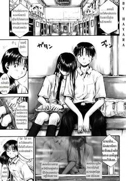 ปก Shuuchakueki kara Hajimeyou {Hayara}