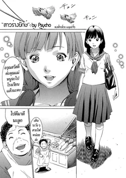 ปก Daikyojin Shoujo | สาวร่างยักษ์ (Comic Megastore H 2013-03) {Tinyman}