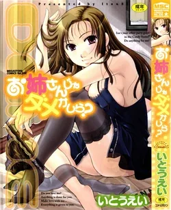 ปก Onee-san ja Dame Kashira? Ch. 1 {LuNaTiC}