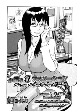 ปก Ryouko-san no Onayami (In) Formation (Comic Megastore 2006-08) [LuNaTiC]