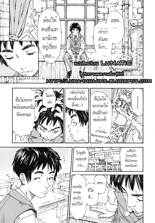 ปก [世徒ゆうき] 姫ちゃんと烏 [タイ翻訳]