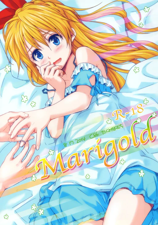 ปก (C86) [たくみな無知 (たくみなむち)] Marigold (食戟のソーマ, ニセコイ, ToLOVEる-とらぶる-) [タイ翻訳]