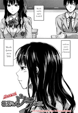 ปก Shiibasan no Ura no Kao Ch. 1-3 {Aibanez&Bahara}
