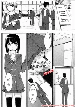 ปก Sorezore no Sotsugyou Taiken (COMIC 0EX Vol. 04 2008-04) {Aibanez&Bahara}