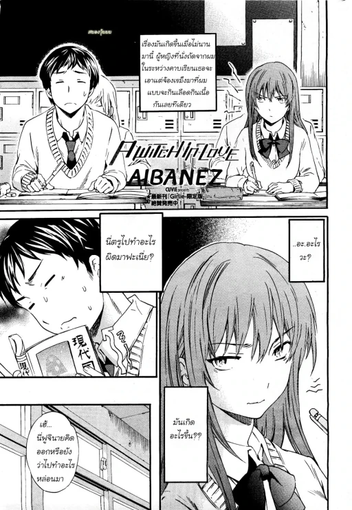 ปก [Cuvie] A WITCH IN LOVE (COMIC ペンギンセレブ 2012年4月号) [タイ翻訳]