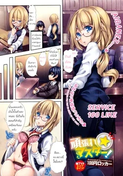ปก Ganbare Master! (COMIC Megastore 2012-01) [Aibanez&Bahara]