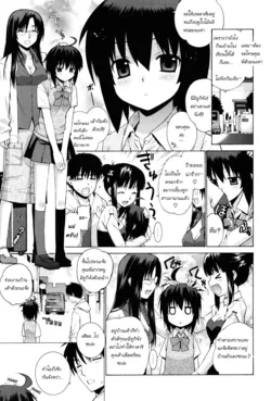 ปก Kanojo Friend {Aibanez&Bahara}