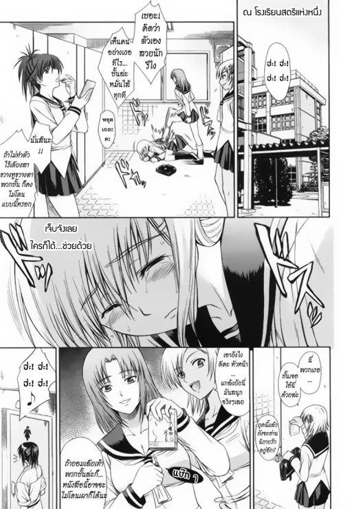 ปก [イシガキタカシ] 空手DOG Romance (コミックメガストアH 2006年5月号) [タイ翻訳]