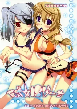 ปก (C80) [ESSENTIA (Fujima Takuya)] Natsushiki IS Beach (IS <Infinite Stratos>) [Sorekara]