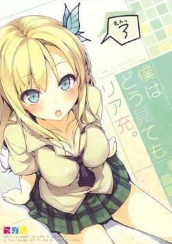 ปก (C80) [NtyPe (Mizoguchi Keiji)] Boku wa Dou Mitemo ReaJuu. - I am in every respect fulfilled. 3 (Boku wa Tomodachi ga Sukunai) [Sorekara]