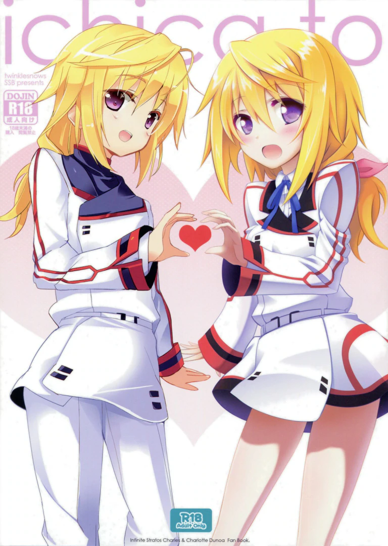 ปก (COMIC1☆5) [47sp, SSB (高階@聖人, まりりん)] ichica to (IS＜インフィニット・ストラトス＞) [タイ翻訳]