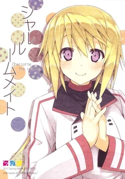 ปก (COMIC1☆5) [NtyPe (Mizoguchi Keiji)] Charlotte The Roommate (IS <Infinite Stratos>) [Sorekara]