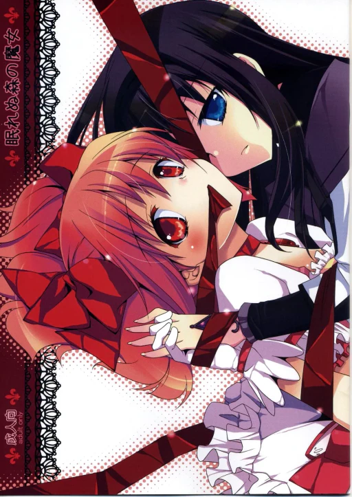 ปก [福屋 (たまつー)] 眠れぬ森の魔女 (魔法少女まどか☆マギカ) [タイ翻訳]