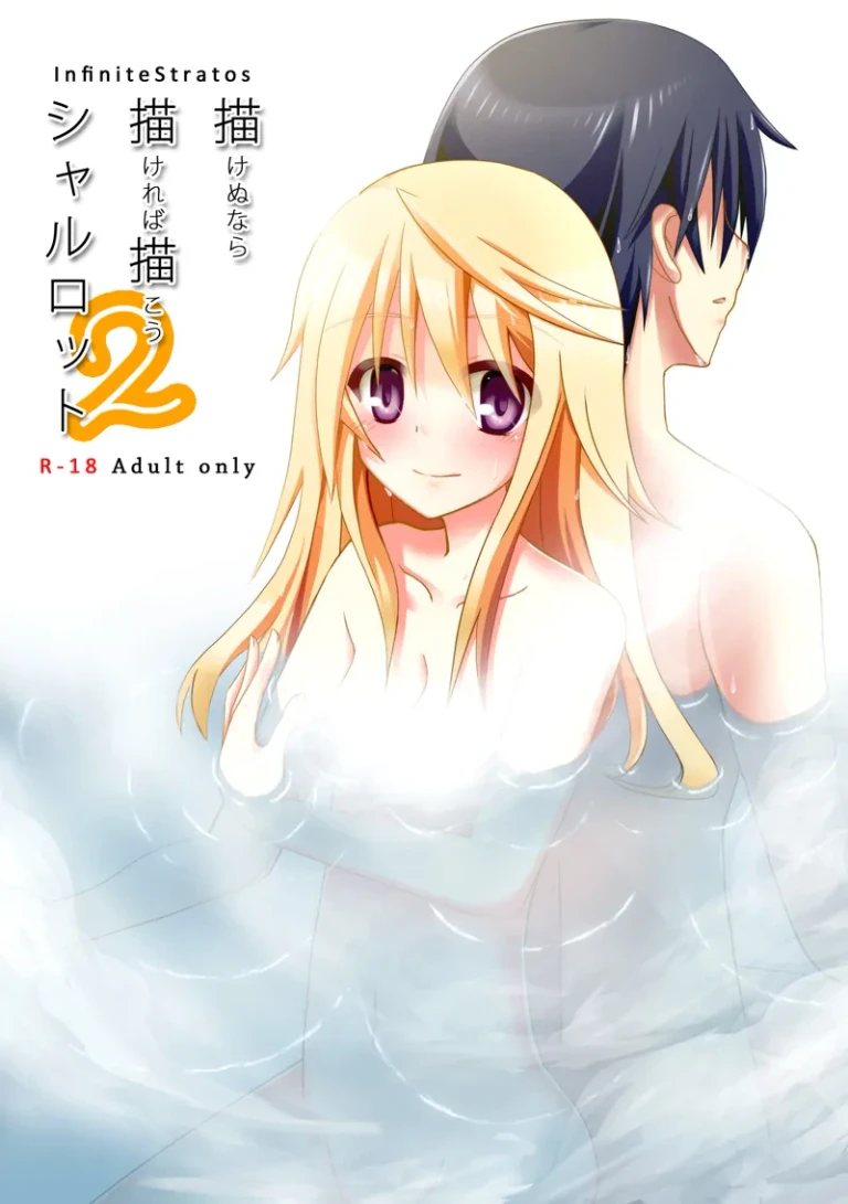 ปก [All Write (かける)] 描けぬなら描ければ描こうシャルロット2 (IS<インフィニット・ストラトス>) [タイ翻訳] [DL版]