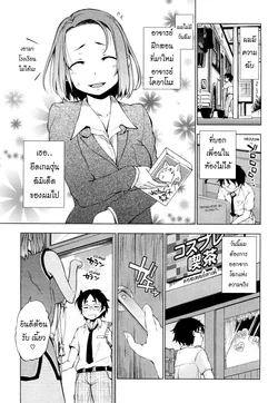 ปก Lecture Teacher ♥ (Hatsujyo Onnanoko) {Kuroneko}