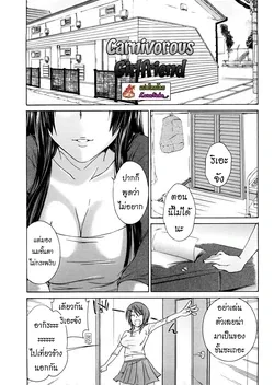 ปก Nikushokukei kanojo {Kuroneko}