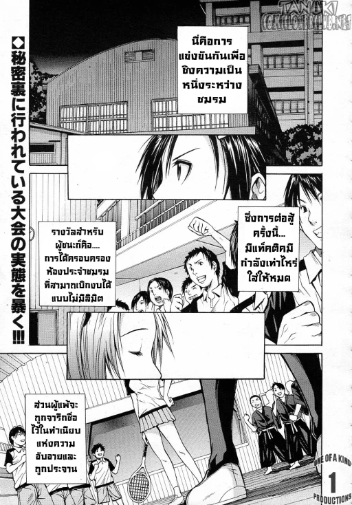 ปก [千要よゆち] ミダレマウ (COMIC MUJIN 2011年9月号) [タイ翻訳]