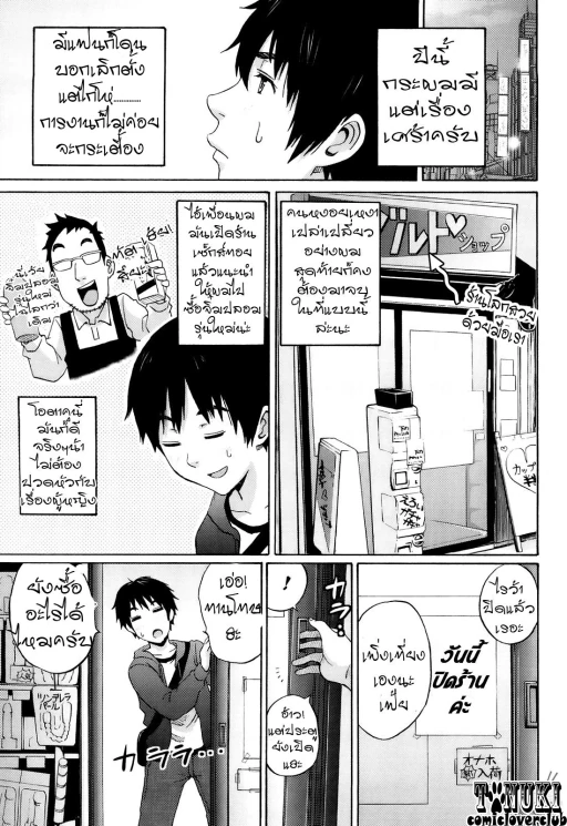 ปก [しーらかんす] Splash (ファンキー★グラマラス) [タイ翻訳]
