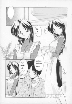 ปก Setsuna no Seppen | รักในสายเลือด (Kinbo Inkan) {T@NUKI}