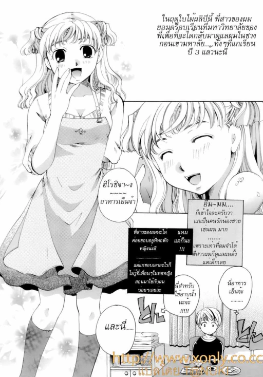ปก [いとうえい] ぽわぽわ [タイ翻訳]